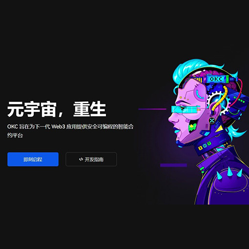okapp下载页面展示