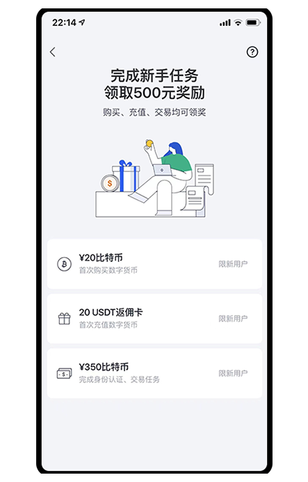 okapp下载页面展示